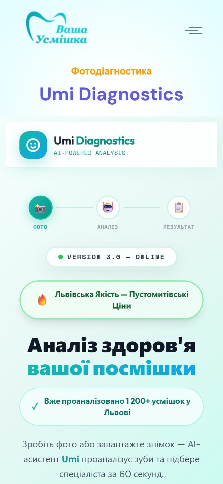 Umi — mobile